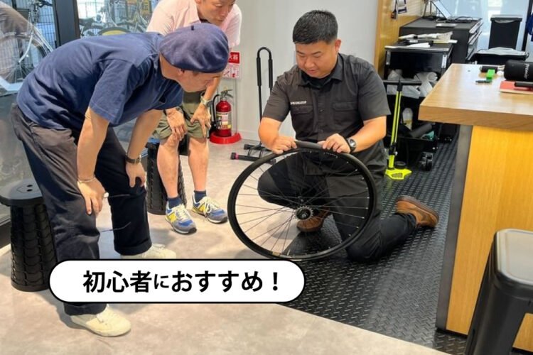 チューブ交換講座