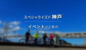 4/6（土）ロードライドに行きましょう！