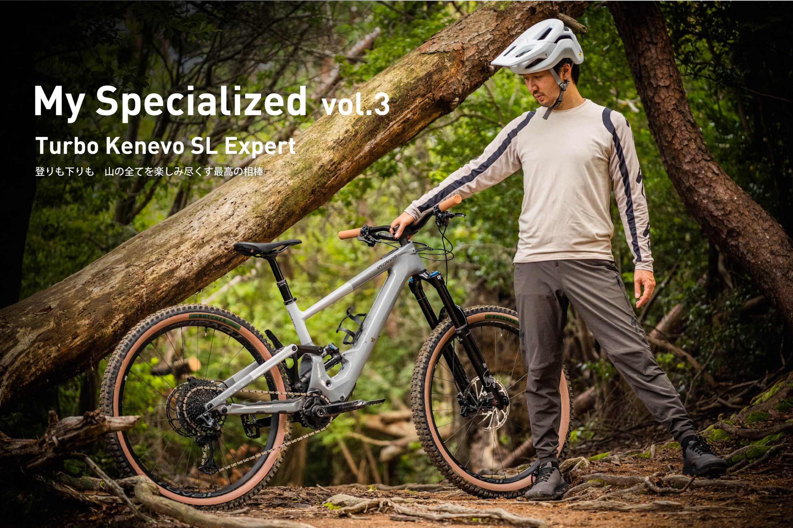 MySpecializedVol3cover