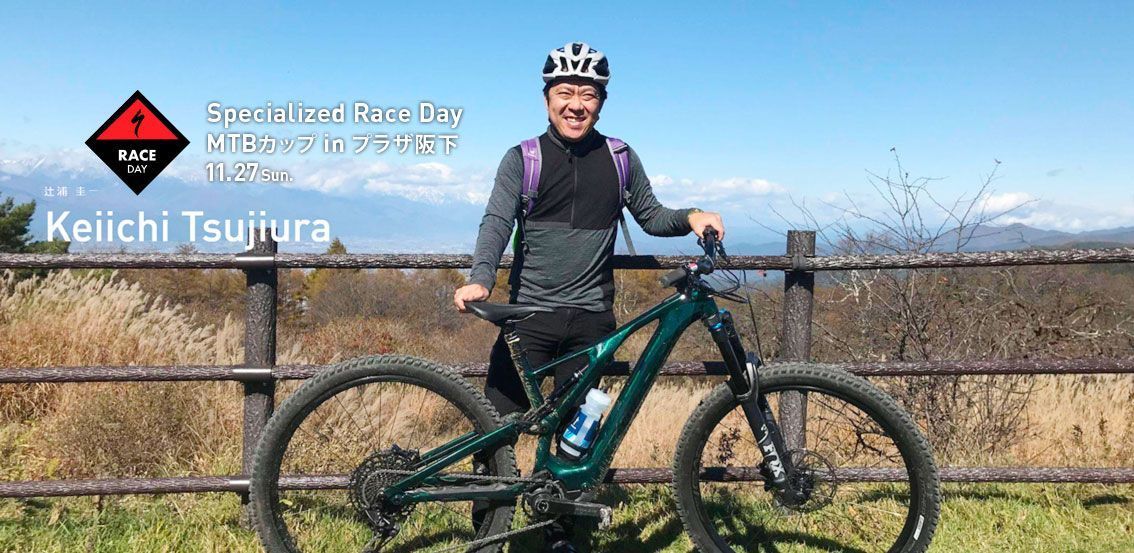 辻浦圭一さんによる講習会 & アテンド試走 開催!【Specialized Race Day MTBカップ in プラザ阪下】