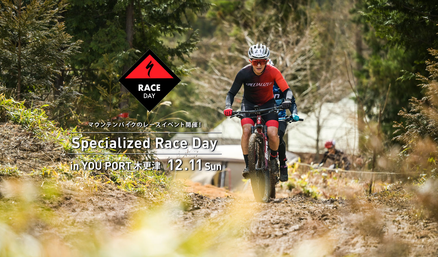 12/11（日） Specialized Race Day in YOU PORT 木更津 開催！