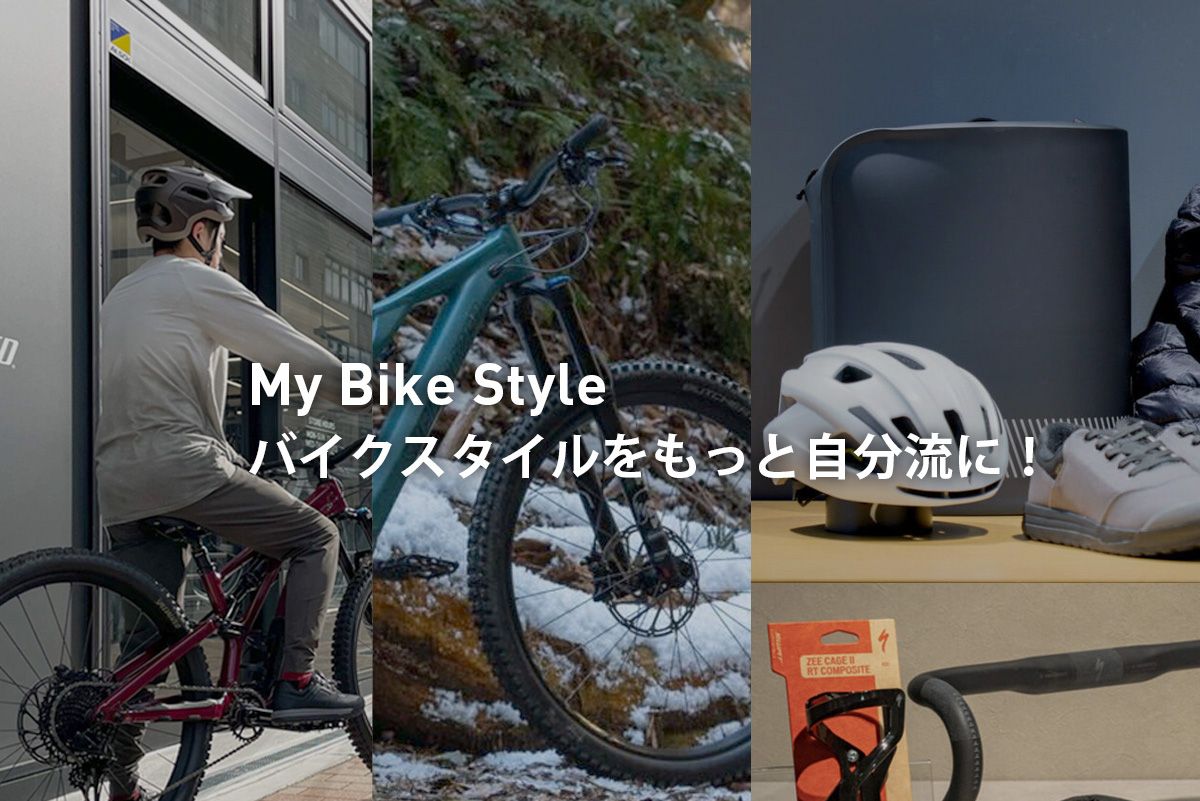自分色に染める！自分バイクスタイル！