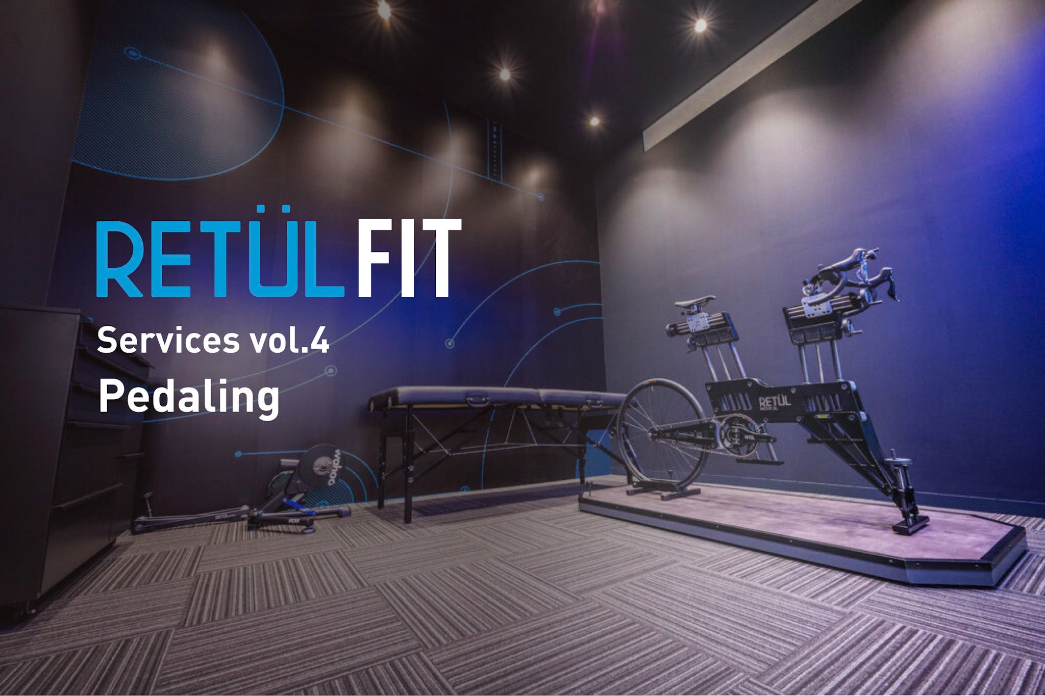 第4回 スペシャライズドのフィッティング【Retül Fit】ってどんなサービス? ペダリング編