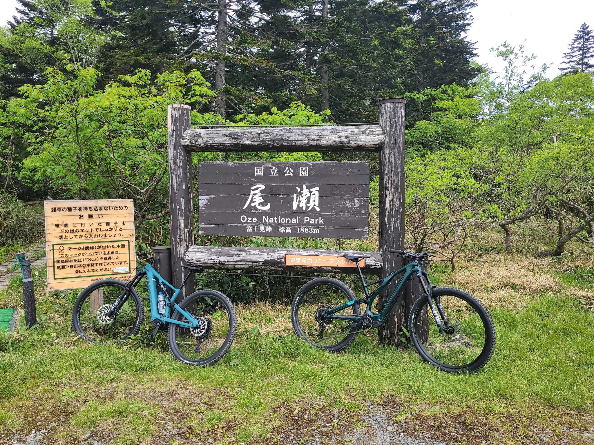 今年から始まった尾瀬”Ride n'Hike