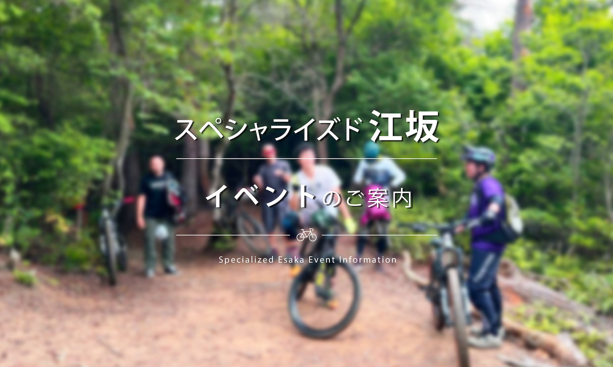 10/22 (日) MTB トレイルライド
