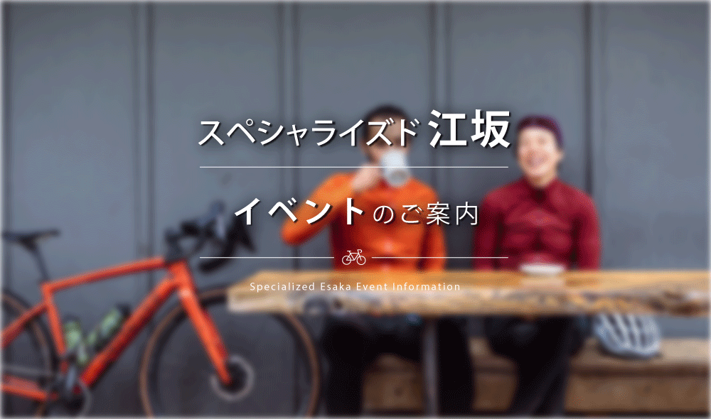 4/14 (日) のんびりカフェライド - ちょっと登ってカフェライドに行きましょう -