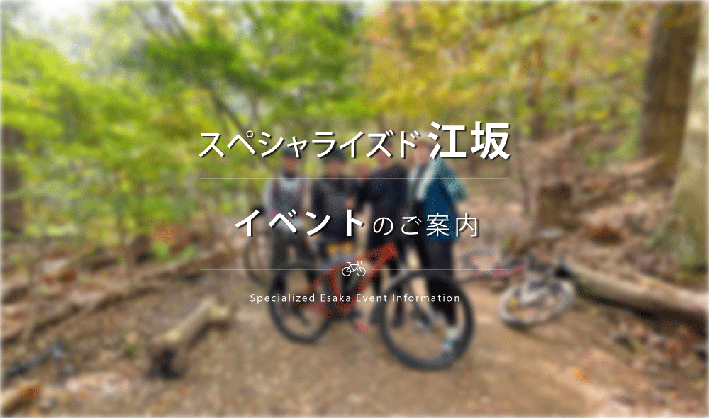 3/3 (日) MTB トレイルライド