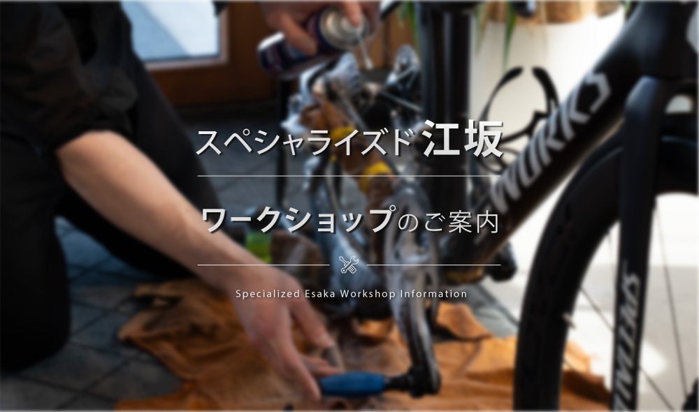4 / 21 (日) ワークショップ 初めてのバイククリーニング講座