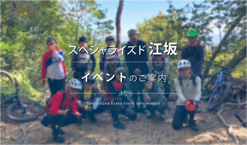 5/5 (日) MTBトレイルライド